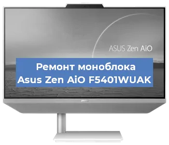 Замена термопасты на моноблоке Asus Zen AiO F5401WUAK в Краснодаре